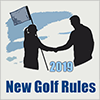 新ゴルフルール