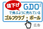 GDO Sale