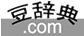 豆辞典ロゴ