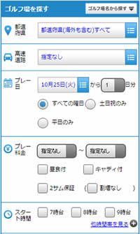 スマホ検索