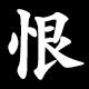 おおがい