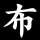 布
