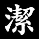 深