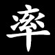 率