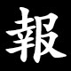 造