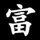 富