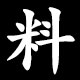 料